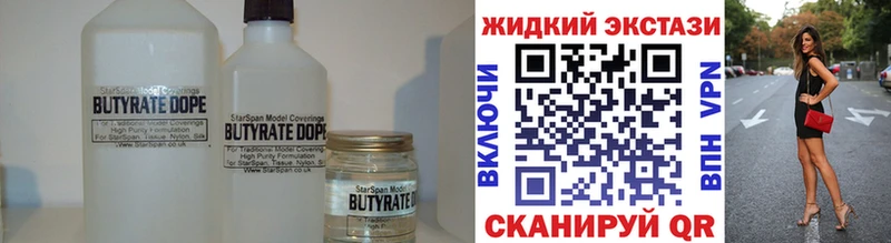 Бутират 1.4BDO  закладка  Кукмор 