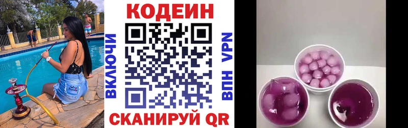 где найти наркотики  Кукмор  Codein напиток Lean (лин) 