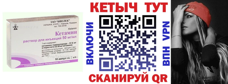 что такое Кукмор Кетамин VHQ
