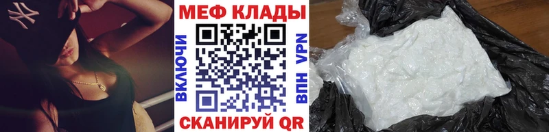 МЯУ-МЯУ 4 MMC Кукмор
