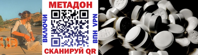 МЕТАДОН VHQ  Кукмор 